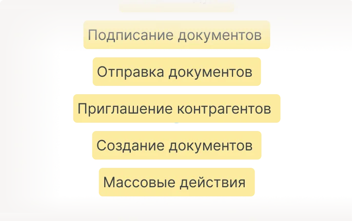 Интеграции с 1С, SAP и другими сервисами объединяют вашу работу в
                одном месте - изображение 14