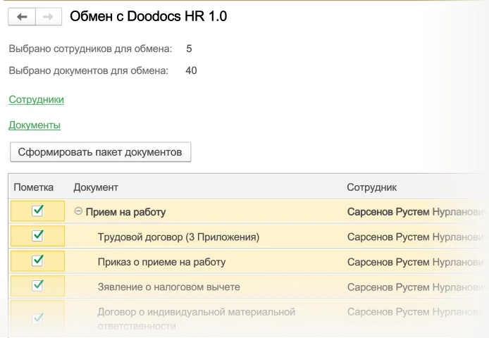 Интеграции с 1С, ЕСУТД и другими сервисами объединяют вашу работу в
            одном месте - изображение 14